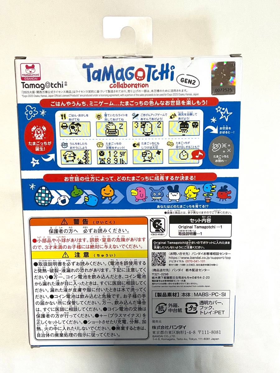 未開封 たまごっち ミャクミャクネオン Tamagotchi 関西万博 未開封 たまごっち ミャクミャクネオン Tamagotchi 関西万博