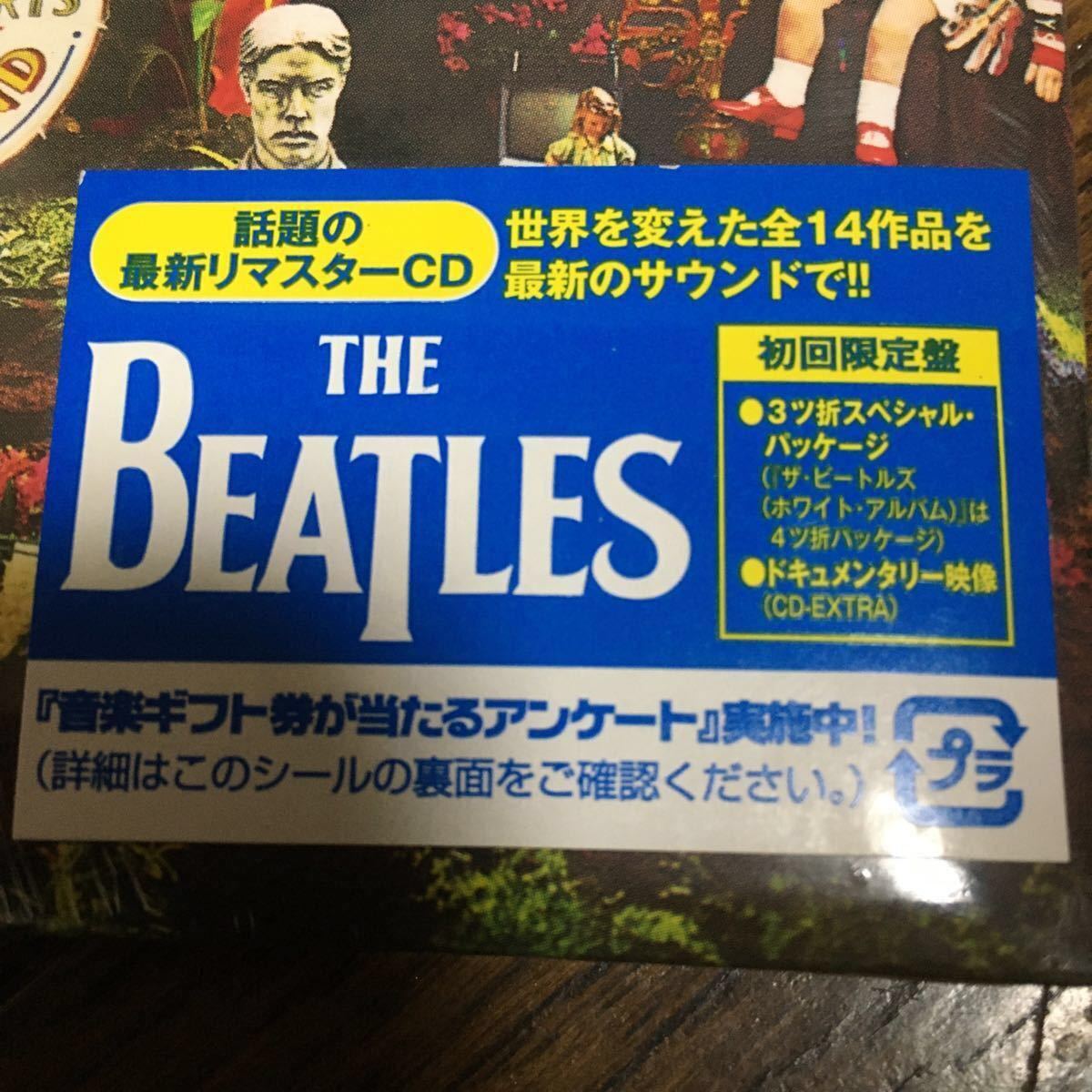 THE BEATLES アルバム「Sgt.Pepper’s Lonely Hea