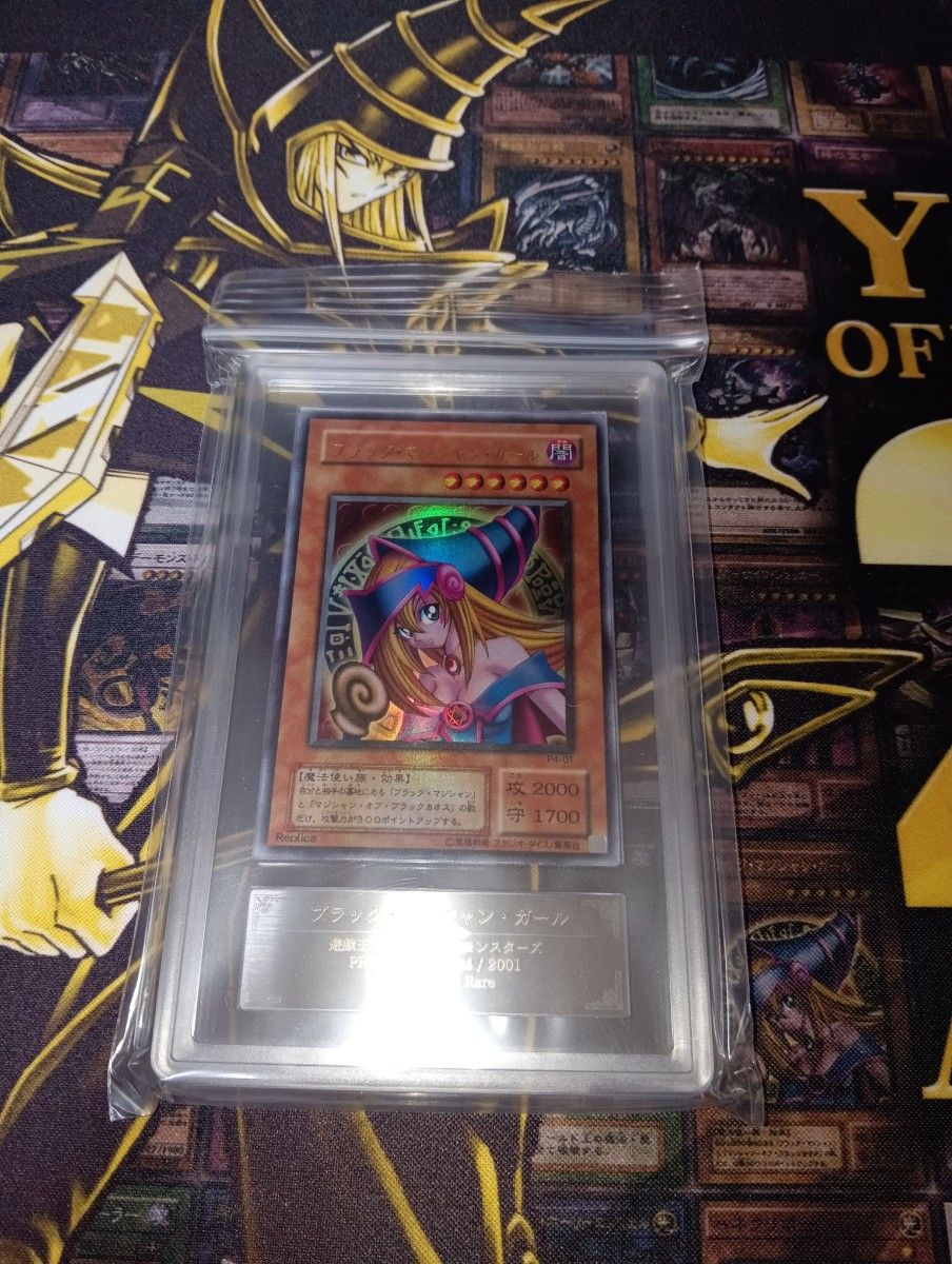 遊戯王 ブラックマジシャンガール プレミアムパック4 p4-01 鑑定 遊戯王 ブラックマジシャンガール プレミアムパック4 p4-01 鑑定