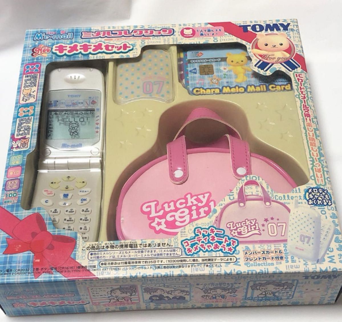 新品 newキメキメセット ミメルコレクション TOMY トミー 当時物 新品 newキメキメセット ミメルコレクション TOMY トミー 当時物