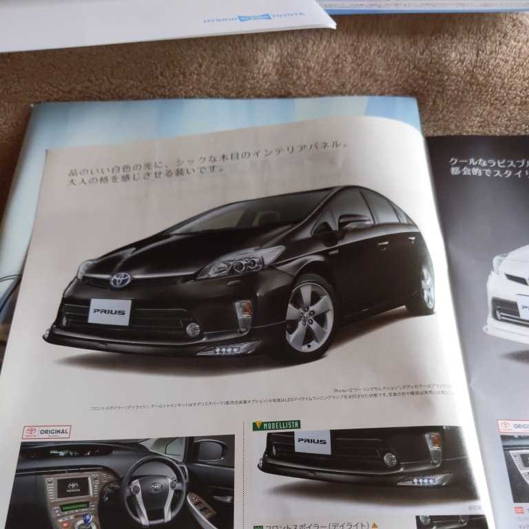  Toyota Prius catalog [2014.8]5 point set ( not for sale ) new car 