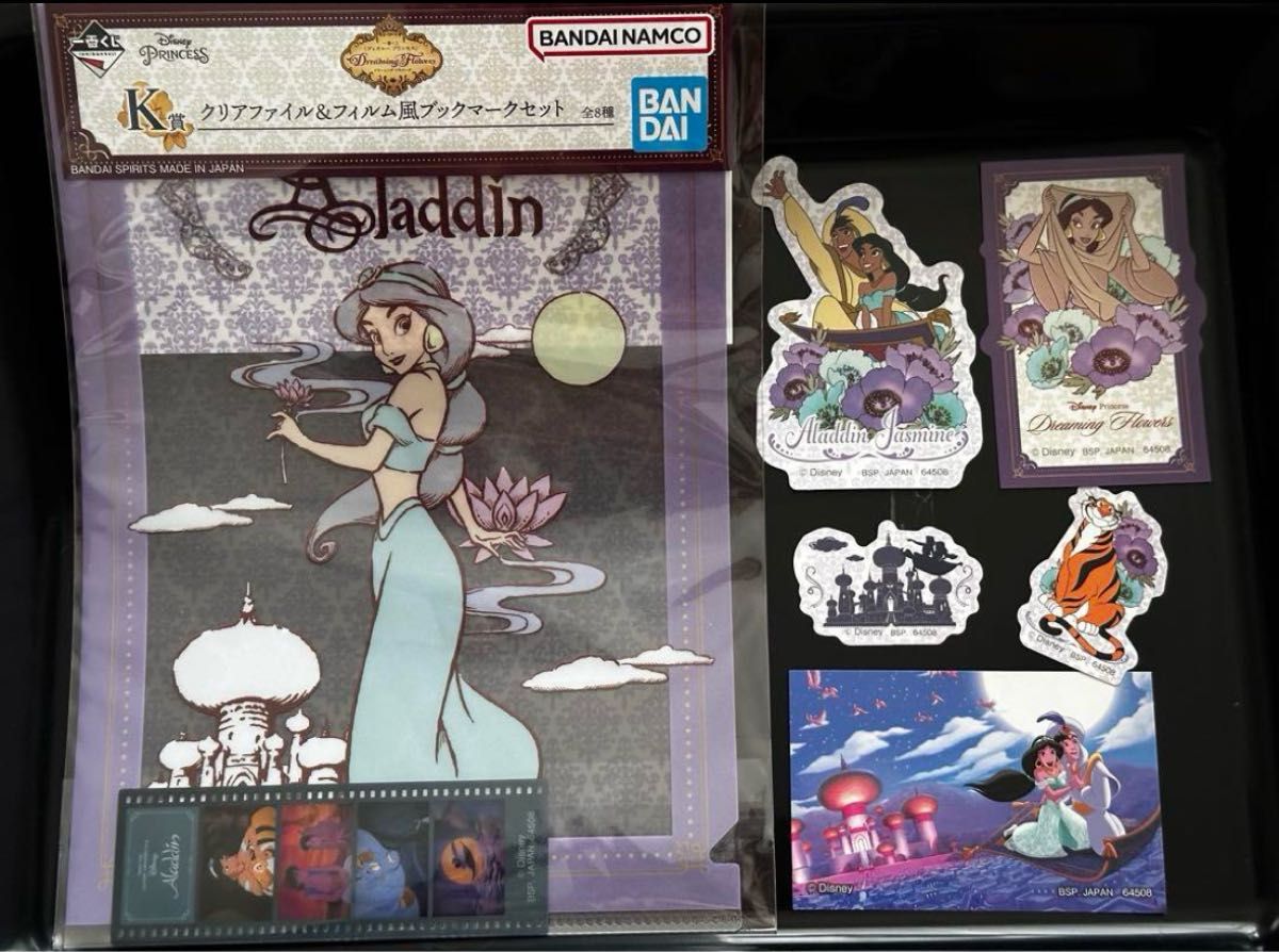 ディズニープリンセス1番くじ K賞 L賞 ジャスミンセット|Yahoo ディズニープリンセス1番くじ K賞 L賞 ジャスミンセット|Yahoo