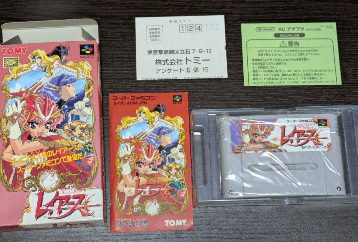 スーパーファミコン 魔法騎士レイアース 箱・説明書付き|Yahoo スーパーファミコン 魔法騎士レイアース 箱・説明書付き|Yahoo