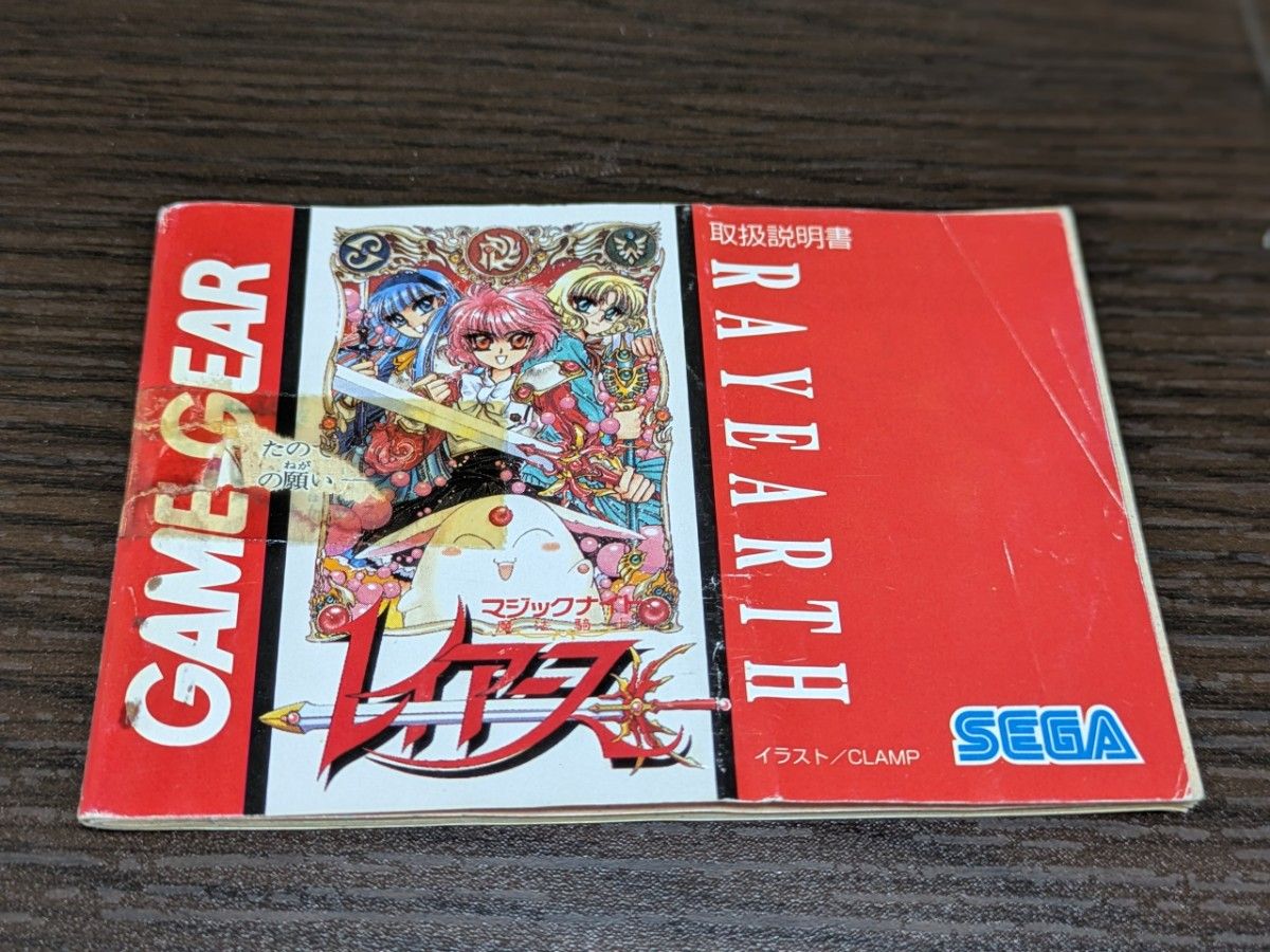 ゲームギア 魔法騎士レイアース・レイアース2セット|Yahoo ゲームギア 魔法騎士レイアース・レイアース2セット|Yahoo