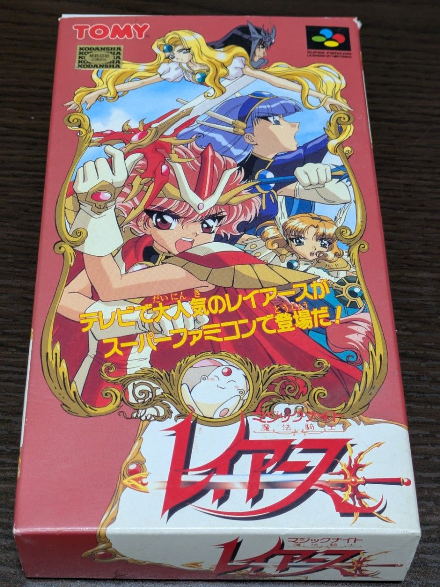 スーパーファミコン 魔法騎士レイアース 箱・説明書付き|Yahoo スーパーファミコン 魔法騎士レイアース 箱・説明書付き|Yahoo