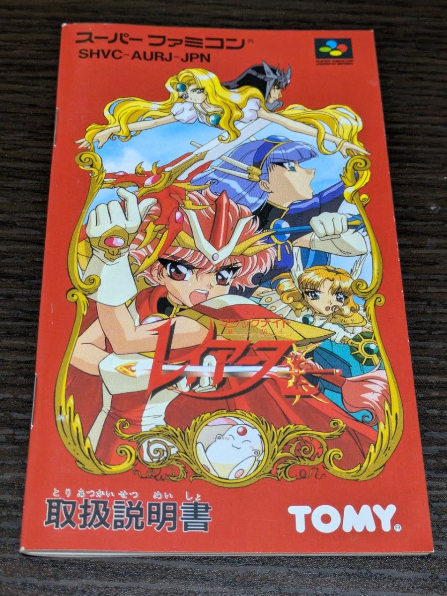 スーパーファミコン 魔法騎士レイアース 箱・説明書付き|Yahoo スーパーファミコン 魔法騎士レイアース 箱・説明書付き|Yahoo