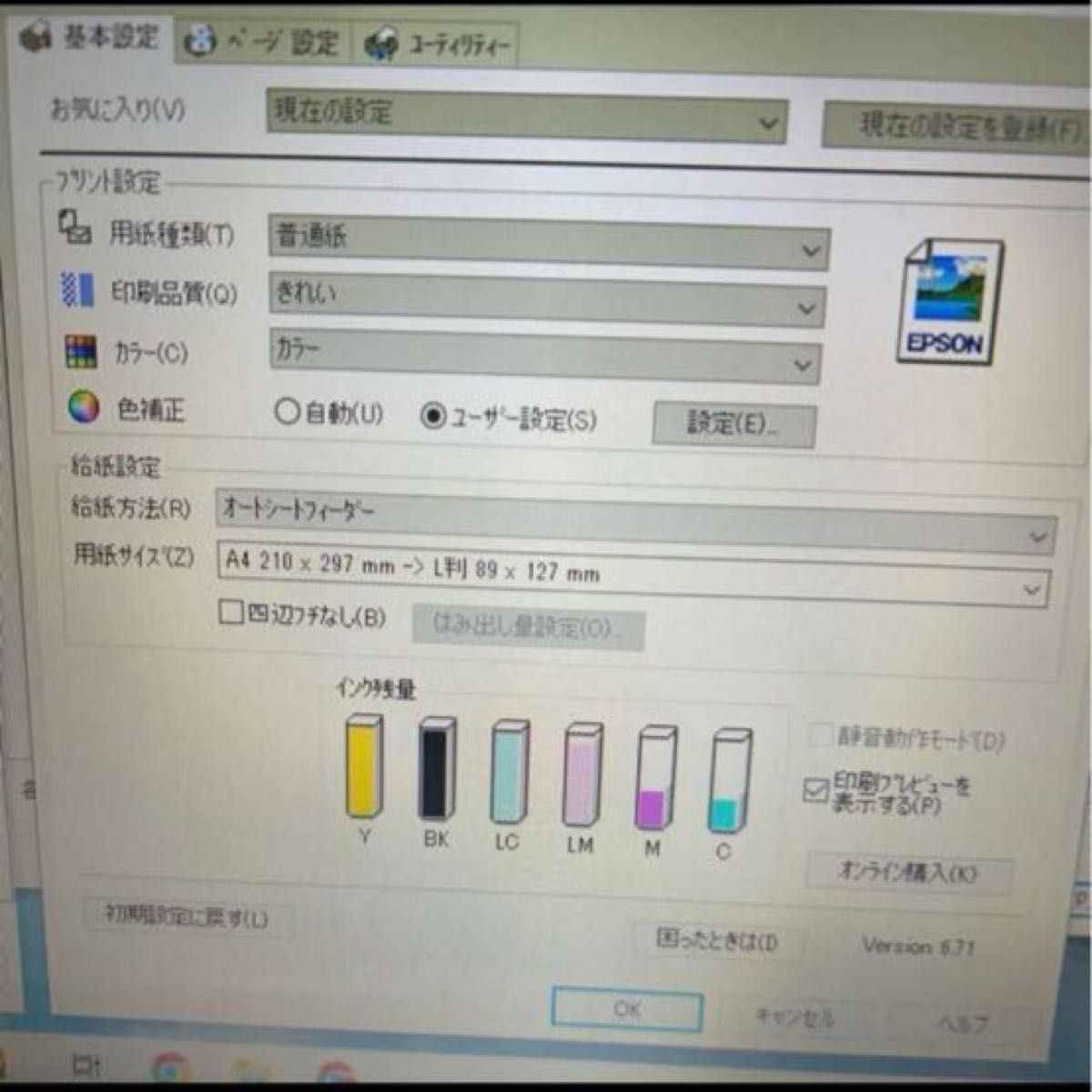 EPSON EP-703A インクジェット複合機 【ジャンク品】 EPSON EPSON EP-703A インクジェット複合機 【ジャンク品】 EPSON