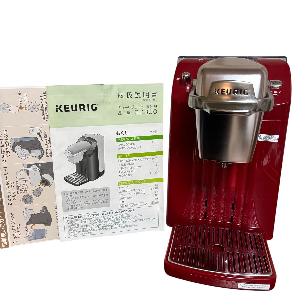 KEURIG キューリグ BS300R RED レッド コーヒーメーカー|Yahoo KEURIG キューリグ BS300R RED レッド コーヒーメーカー|Yahoo