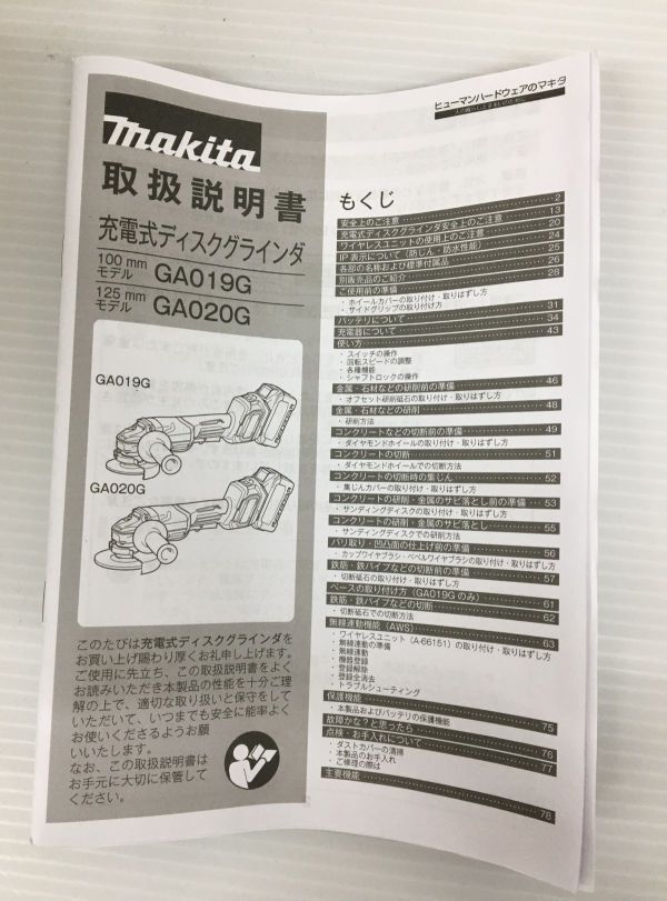 ☆未使用/送料無料☆ マキタ 40Vmax 充電式ディスクグラインダ ☆未使用/送料無料☆ マキタ 40Vmax 充電式ディスクグラインダ