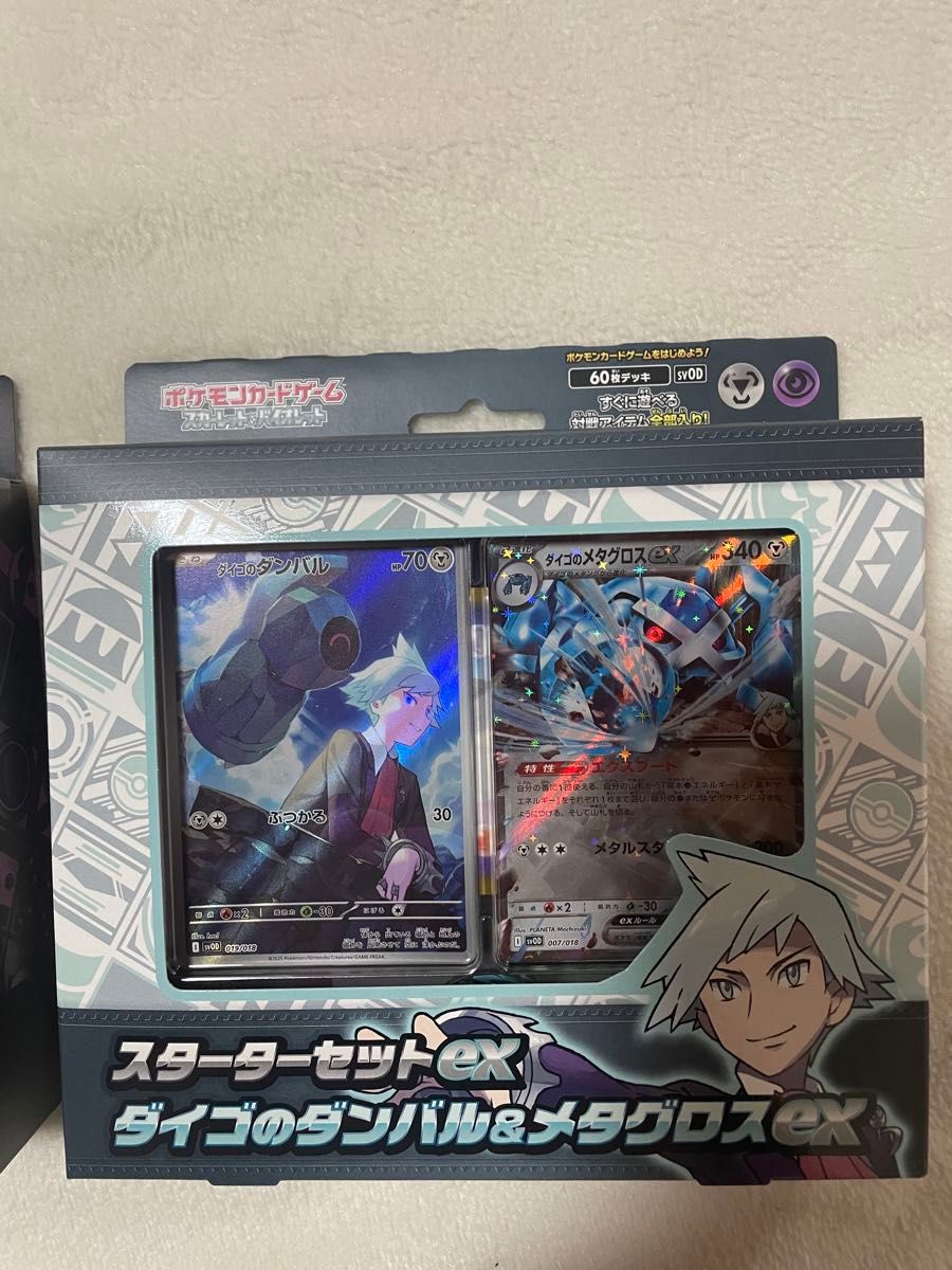 スターターセットex マリィのモルペコ&オーロンゲ ダイゴの スターターセットex マリィのモルペコ&オーロンゲ ダイゴの