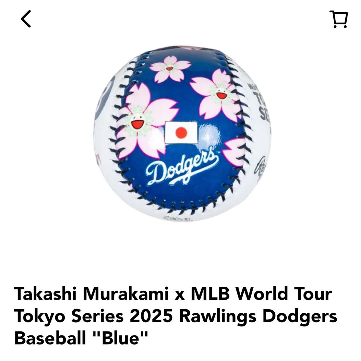 なら様】村上隆 MLB TOKYO SERIES 限定記念レプリカボール なら様】村上隆 MLB TOKYO SERIES 限定記念レプリカボール