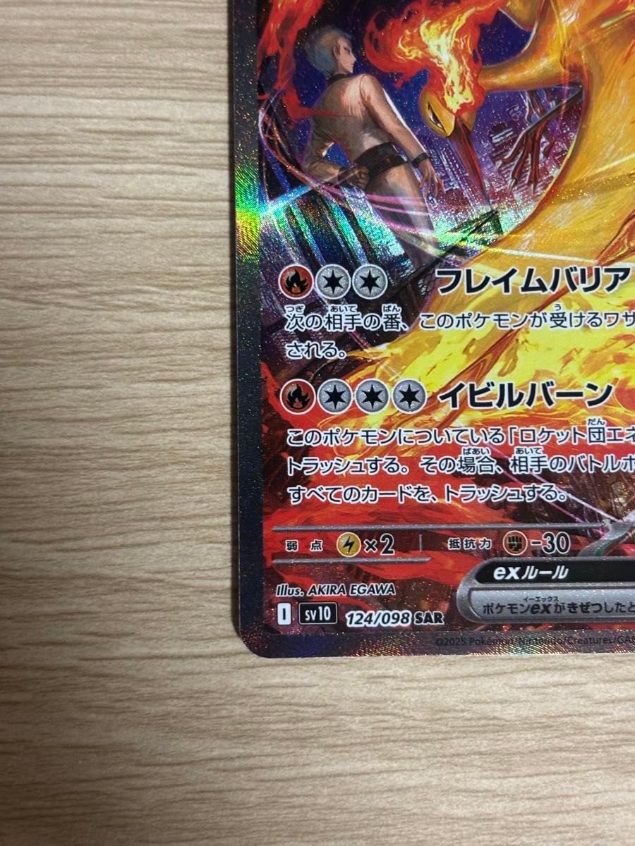 ポケモンカード ロケット団のファイヤー ポケカ ロケット団の ポケモンカード ロケット団のファイヤー ポケカ ロケット団の