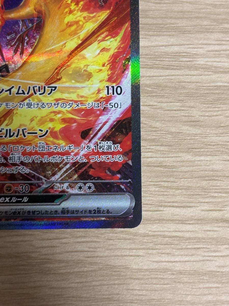 ポケモンカード ロケット団のファイヤー ポケカ ロケット団の ポケモンカード ロケット団のファイヤー ポケカ ロケット団の