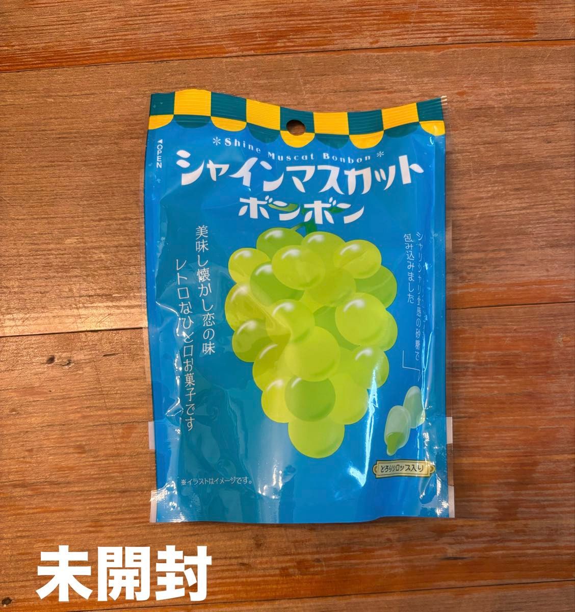 シャインマスカットボンボン 1袋 新品未開封|Yahoo!フリマ(旧 シャインマスカットボンボン 1袋 新品未開封|Yahoo!フリマ(旧