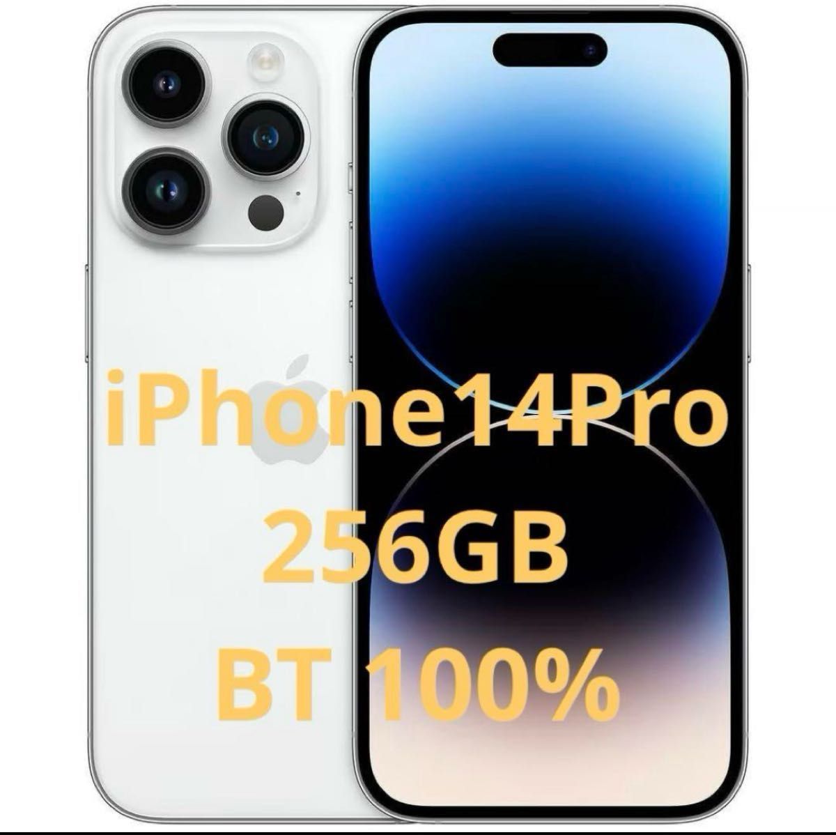 超美品 / iPhone 14 Pro 256GB (BT100%) シルバー SIMフリー 超美品 / iPhone 14 Pro 256GB (BT100%) シルバー SIMフリー