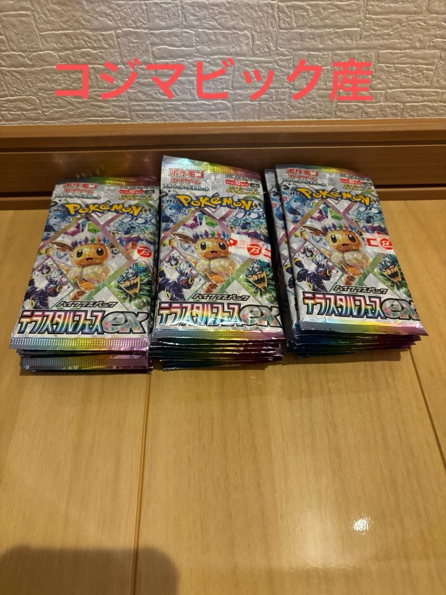 ポケモンカード テラスタルフェスex 3BOX シュリンク無し ぺり ポケモンカード テラスタルフェスex 3BOX シュリンク無し ぺり