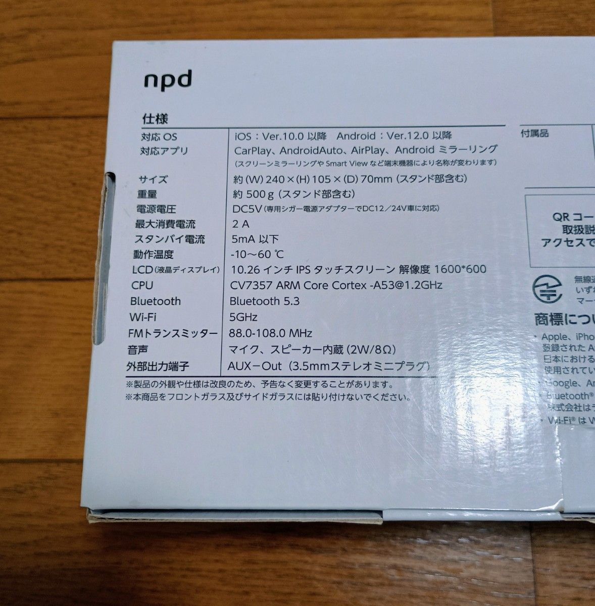 NPD-A100 ディスプレイオーディオ|Yahoo!フリマ(旧PayPayフリマ) NPD-A100 ディスプレイオーディオ|Yahoo!フリマ(旧PayPayフリマ)