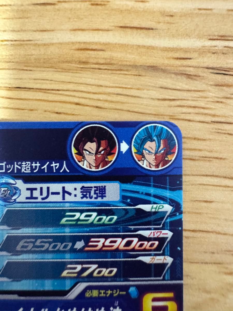 ugm4-sec ベジットブルー スーパードラゴンボールヒーローズ ugm4-sec ベジットブルー スーパードラゴンボールヒーローズ