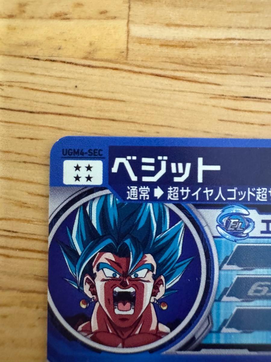 ugm4-sec ベジットブルー スーパードラゴンボールヒーローズ ugm4-sec ベジットブルー スーパードラゴンボールヒーローズ