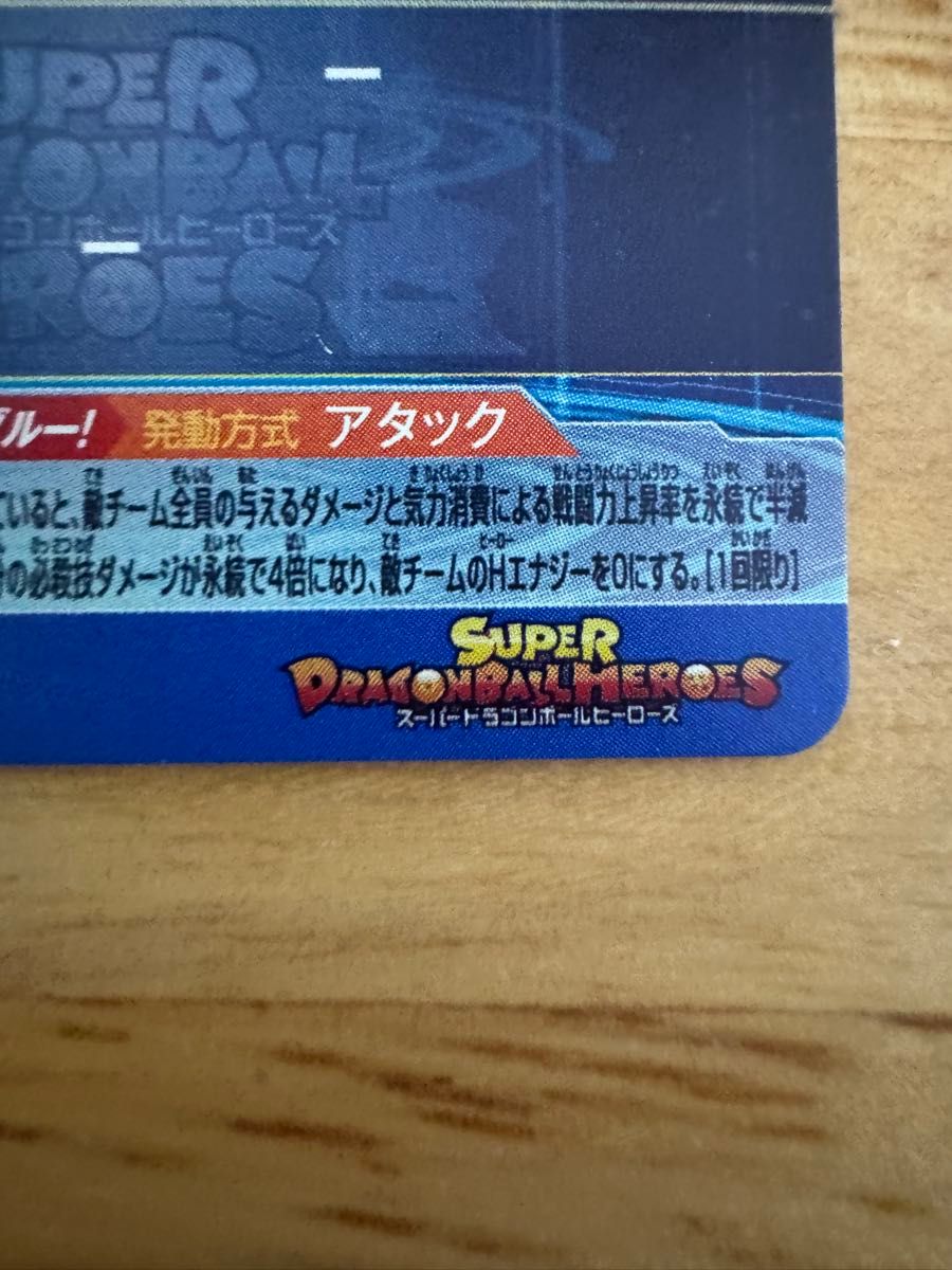 ugm4-sec ベジットブルー スーパードラゴンボールヒーローズ ugm4-sec ベジットブルー スーパードラゴンボールヒーローズ