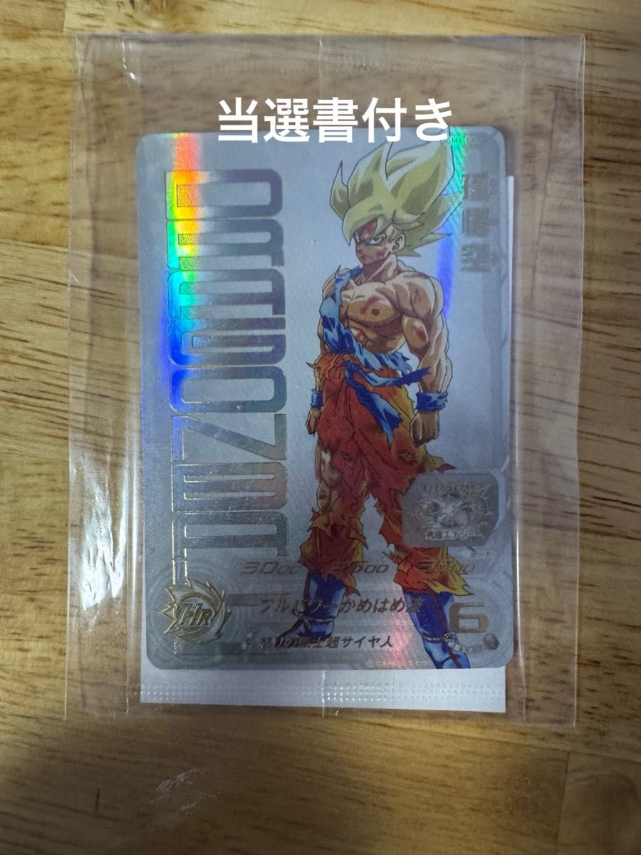 ugm4-067 SDBH スーパードラゴンボールヒーローズ ugm4-067 SDBH スーパードラゴンボールヒーローズ