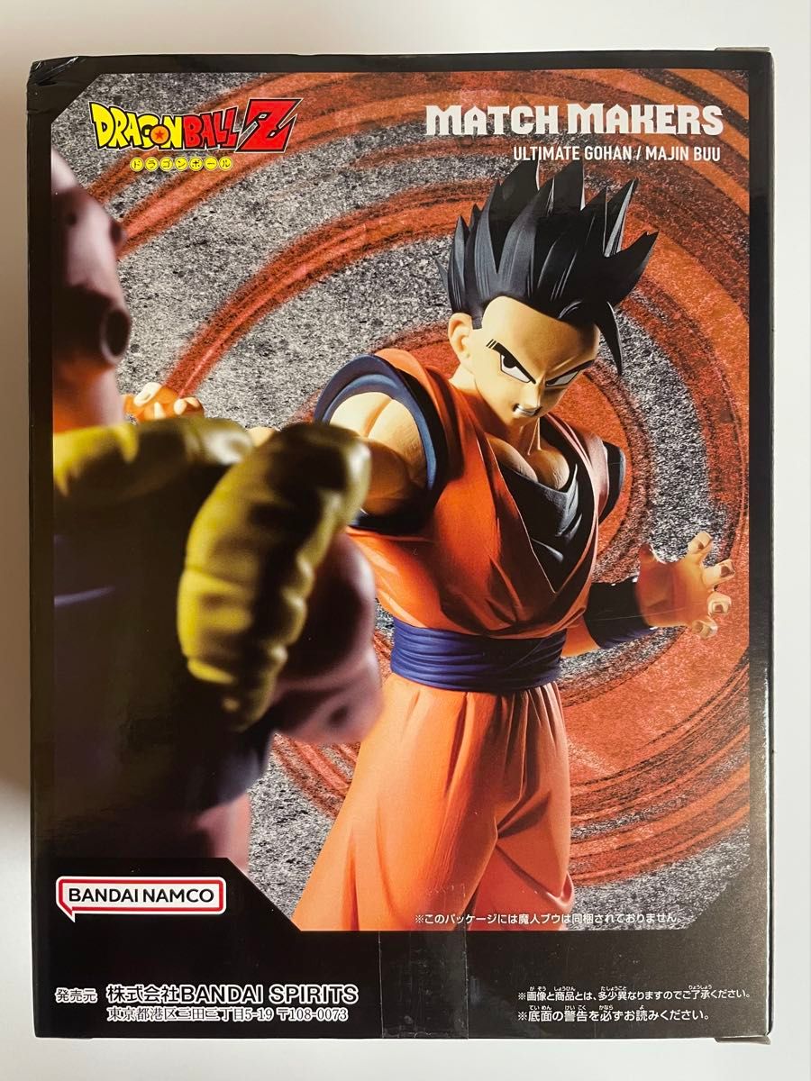 ドラゴンボールZ 16点(2種) MATCH MAKERS アルティメット悟飯 ドラゴンボールZ 16点(2種) MATCH MAKERS アルティメット悟飯