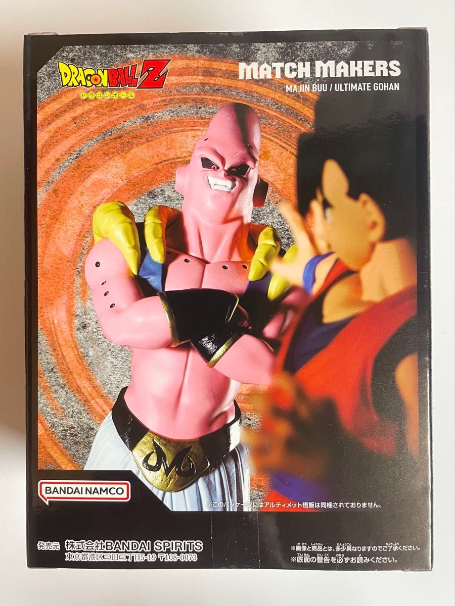 ドラゴンボールZ 16点(2種) MATCH MAKERS アルティメット悟飯 ドラゴンボールZ 16点(2種) MATCH MAKERS アルティメット悟飯