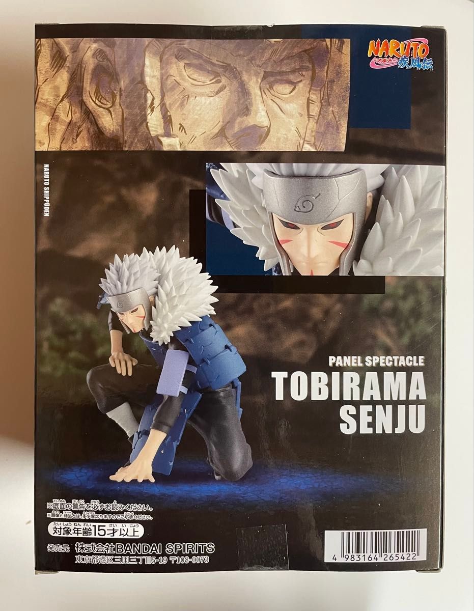 NARUTO-ナルト- 3種セット PANEL SPECTACLE~最強の兵ども~千手 NARUTO-ナルト- 3種セット PANEL SPECTACLE~最強の兵ども~千手