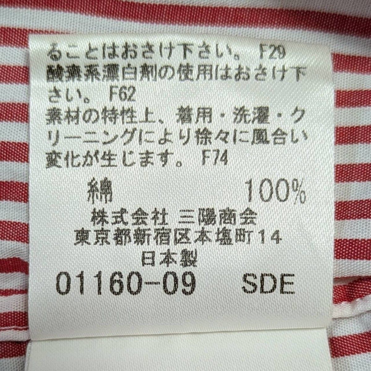 希少 バーバリーブルーレーベル シャツ ビッグロゴ Mサイズ 長袖 希少 バーバリーブルーレーベル シャツ ビッグロゴ Mサイズ 長袖