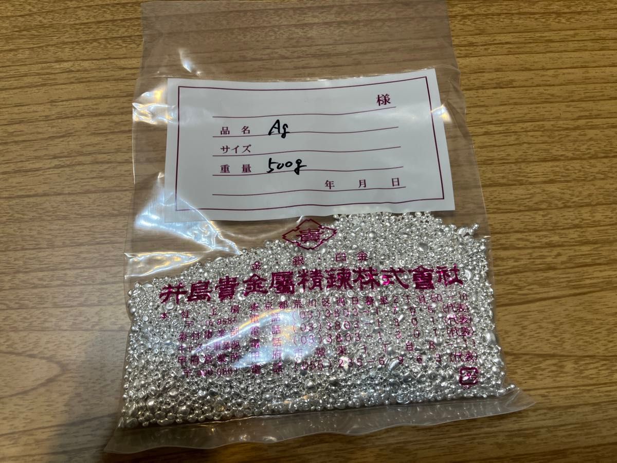 笹吹き銀 500g シルバー 純銀 ①|Yahoo!フリマ(旧PayPayフリマ) 笹吹き銀 500g シルバー 純銀 ①|Yahoo!フリマ(旧PayPayフリマ)