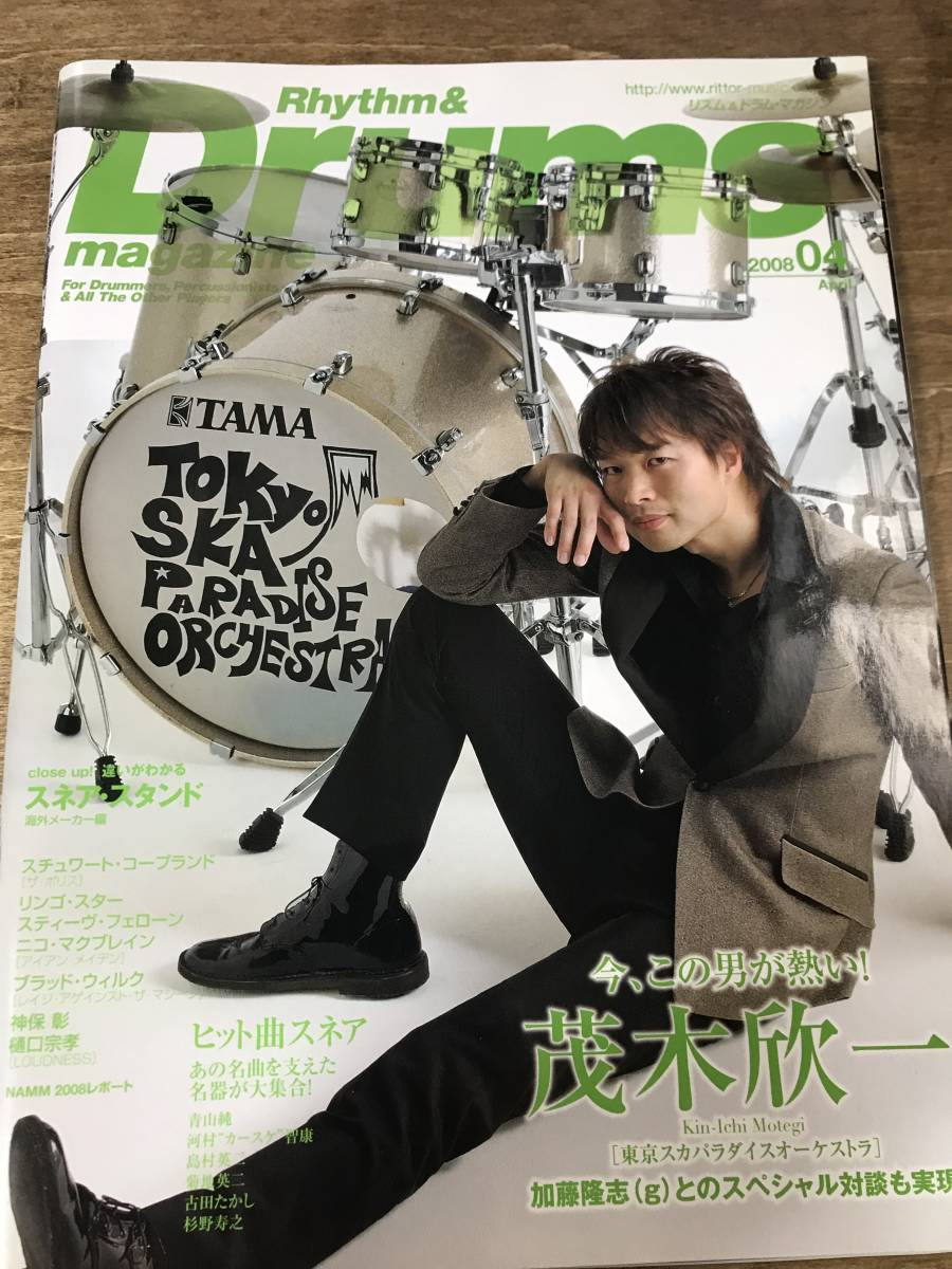 Yahoo!オークション - ドラムマガジン 茂木欣一 スカパラ 2008.4