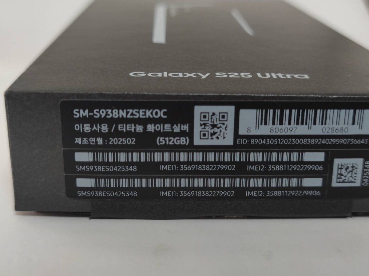 超美品】Galaxy S25Ultra 512GB ホワイトシルバー韓国版|Yahoo 超美品】Galaxy S25Ultra 512GB ホワイトシルバー韓国版|Yahoo