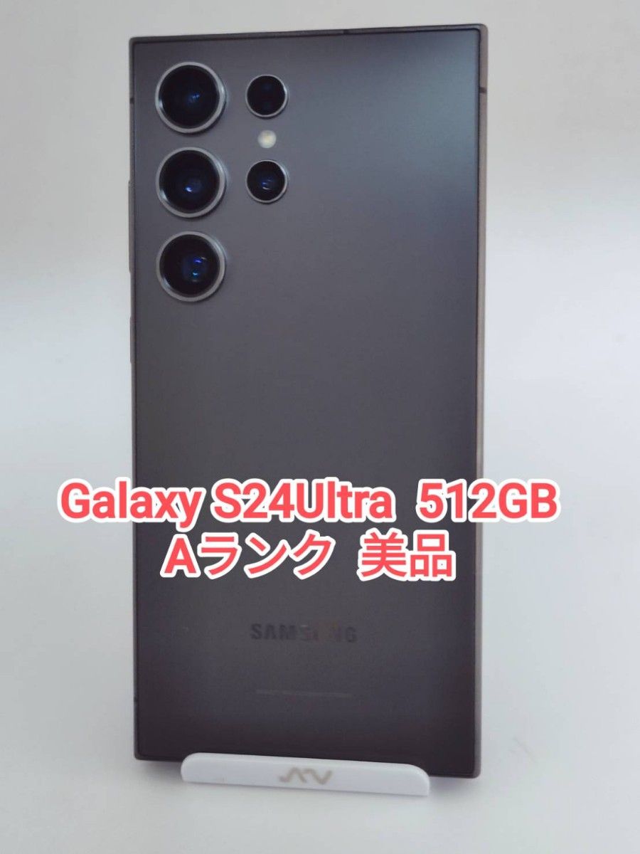 Aランク】Galaxy S24Ultra チタニウムブラック 512GB 韓国版 Aランク】Galaxy S24Ultra チタニウムブラック 512GB 韓国版