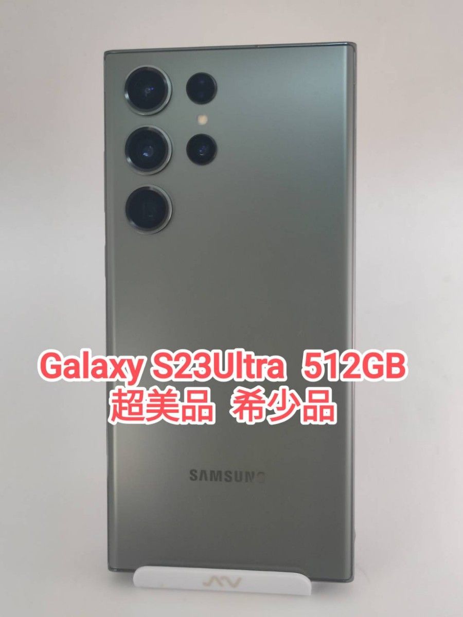 超美品】Galaxy S23Ultra 512GB 韓国版 グリーン|Yahoo!フリマ 超美品】Galaxy S23Ultra 512GB 韓国版 グリーン|Yahoo!フリマ