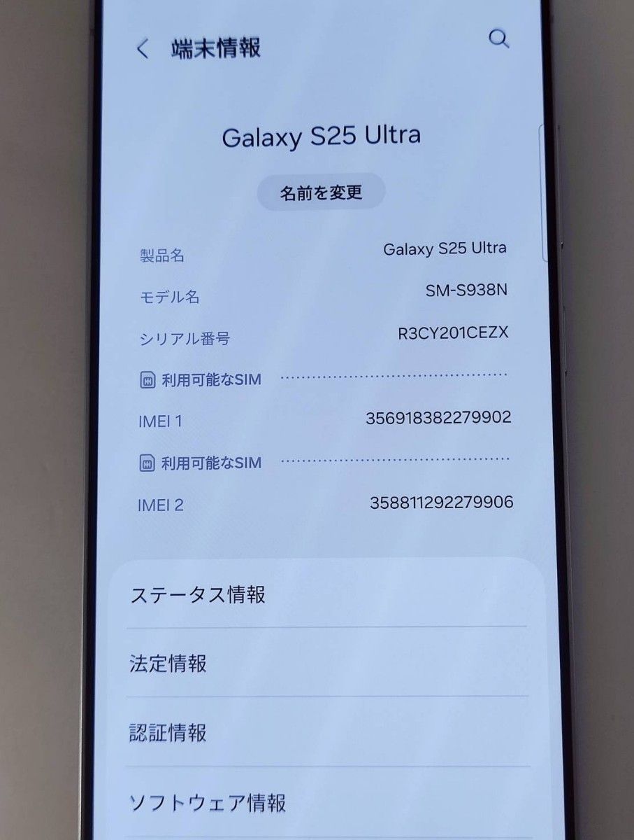 超美品】Galaxy S25Ultra 512GB ホワイトシルバー韓国版|Yahoo 超美品】Galaxy S25Ultra 512GB ホワイトシルバー韓国版|Yahoo