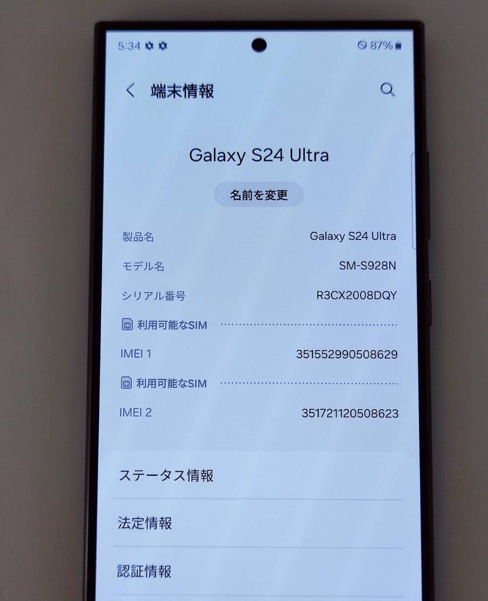 超美品】Galaxy S24Ultra チタニウムブラック 韓国版 256GB 超美品】Galaxy S24Ultra チタニウムブラック 韓国版 256GB