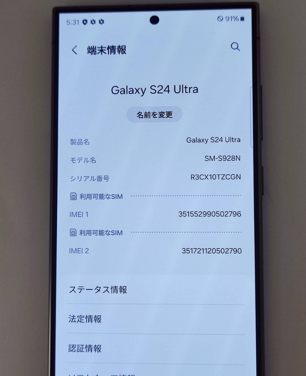 Aランク】Galaxy S24Ultra チタニウムブラック 256GB 韓国版 Aランク】Galaxy S24Ultra チタニウムブラック 256GB 韓国版
