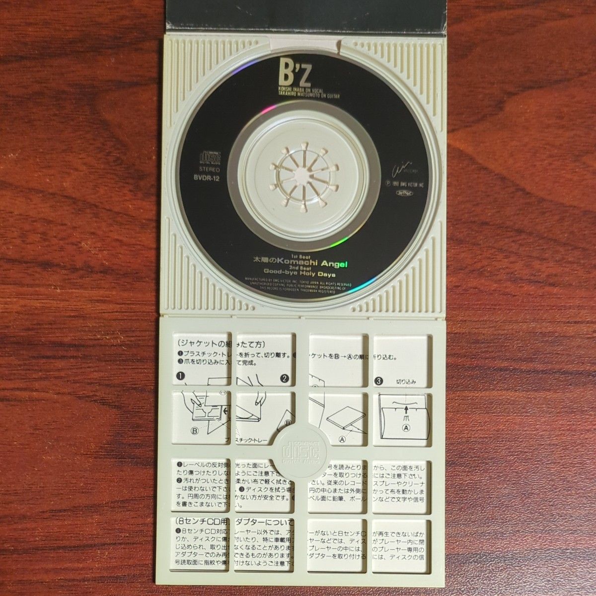 6枚セット】B'z 平成ヒットシングル CD 8cm|Yahoo!フリマ(旧 6枚セット】B'z 平成ヒットシングル CD 8cm|Yahoo!フリマ(旧