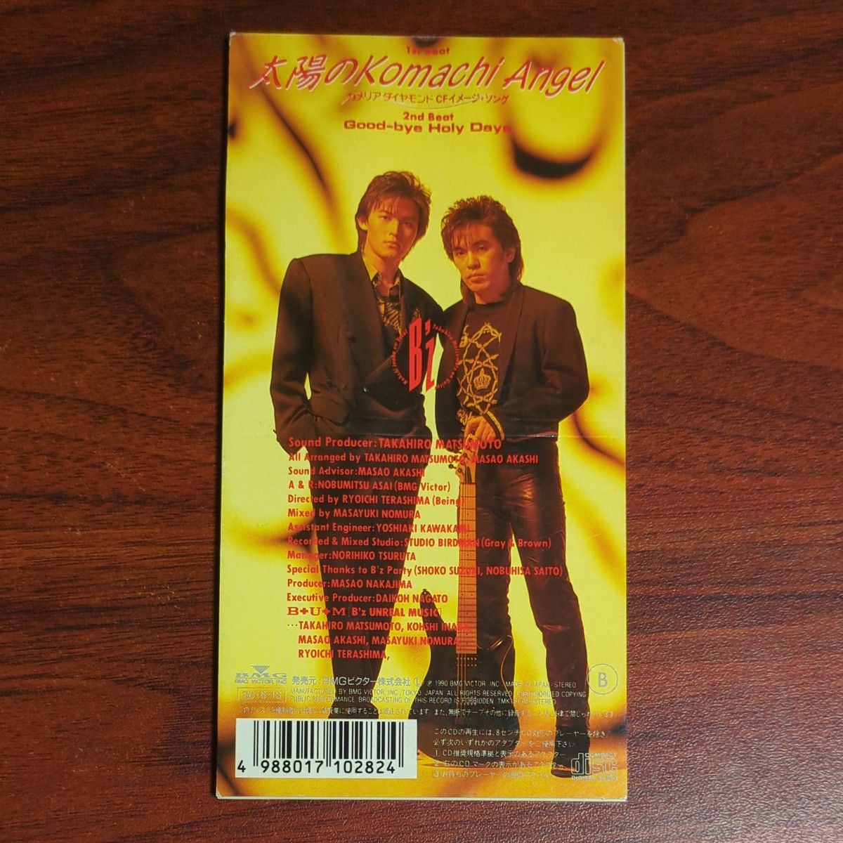 6枚セット】B'z 平成ヒットシングル CD 8cm｜Yahoo!フリマ（旧