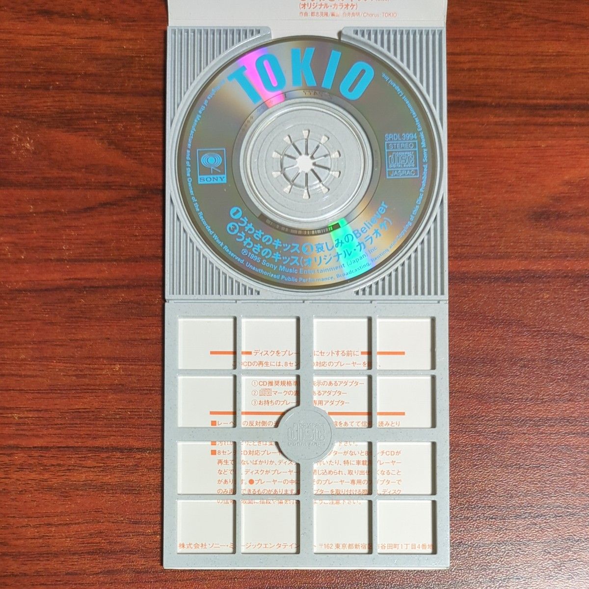 うわさのキッス/哀しみのBeliever/TOKIO シングルCD 8cm|Yahoo うわさのキッス/哀しみのBeliever/TOKIO シングルCD 8cm|Yahoo
