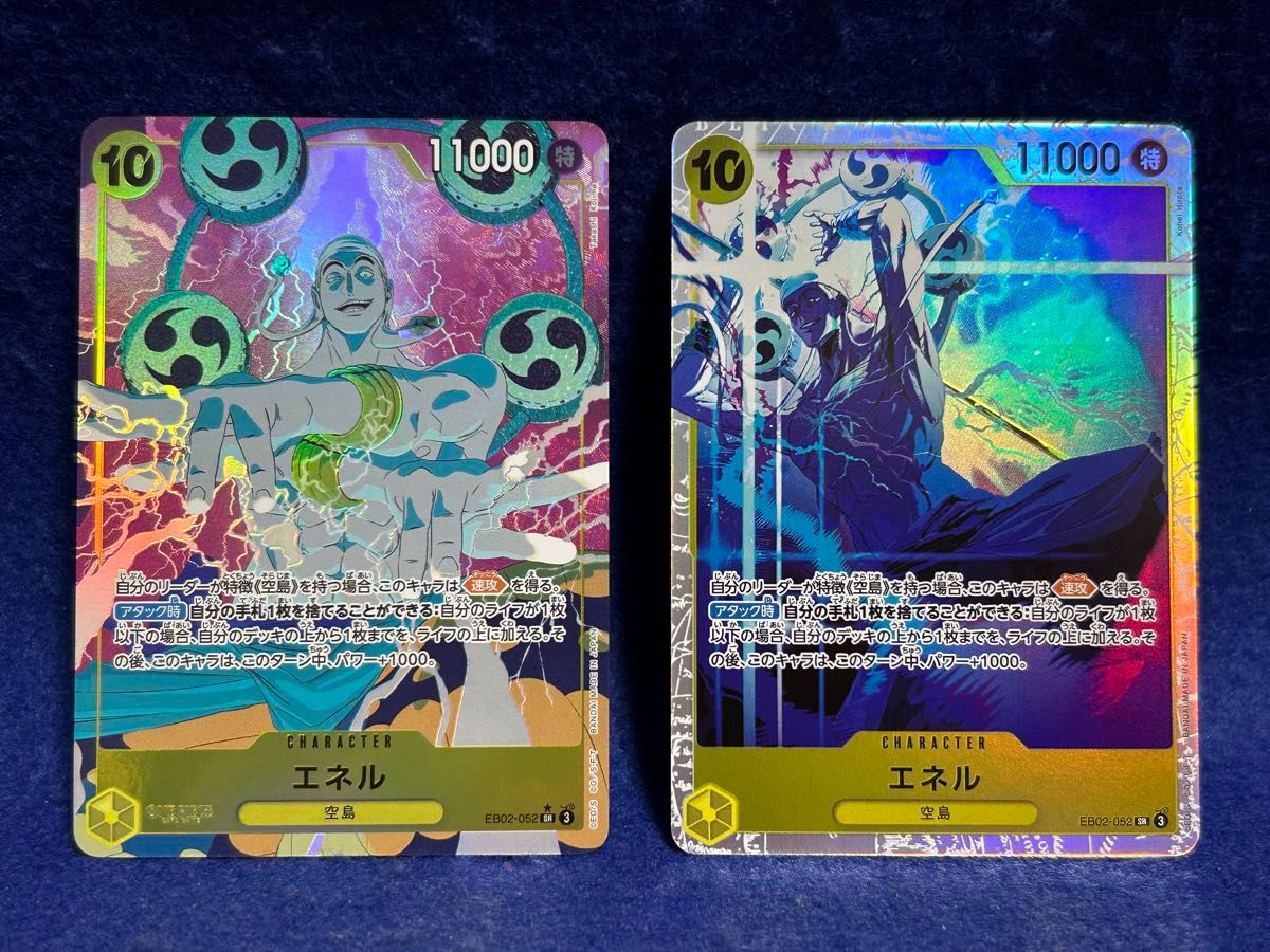 未使用】自引き 1オーナー ワンピースカード エネル パラレル 未使用】自引き 1オーナー ワンピースカード エネル パラレル