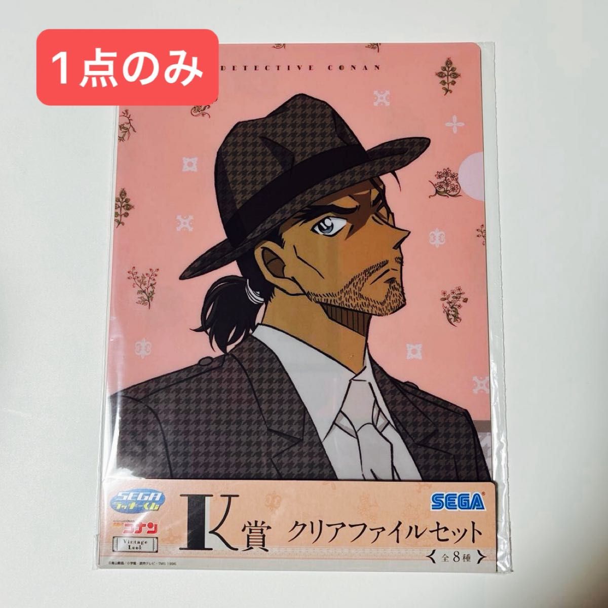 名探偵コナン セガラッキーくじ VintageLook K賞 クリアファイル 名探偵コナン セガラッキーくじ VintageLook K賞 クリアファイル