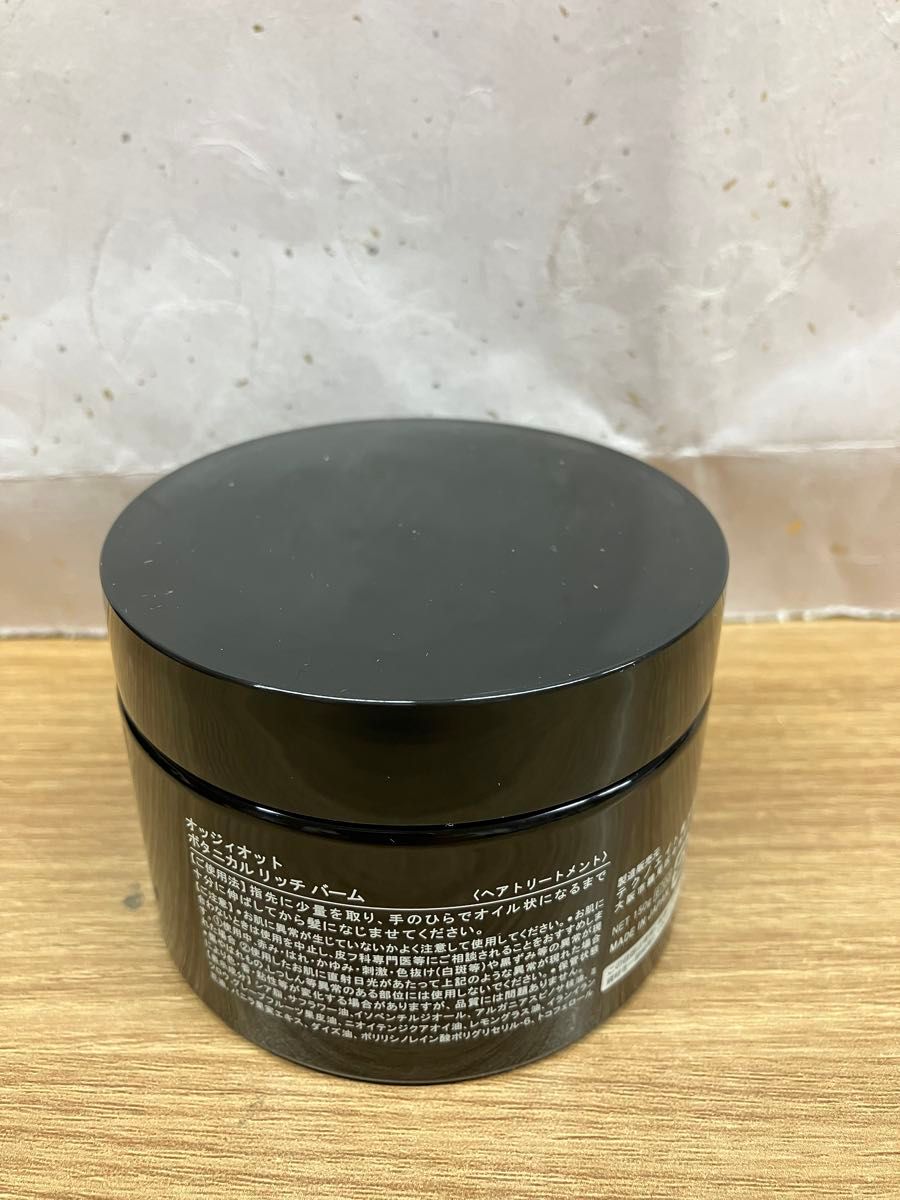 オッジィオット ボタニカル リッチ バーム 150g|Yahoo!フリマ オッジィオット ボタニカル リッチ バーム 150g|Yahoo!フリマ