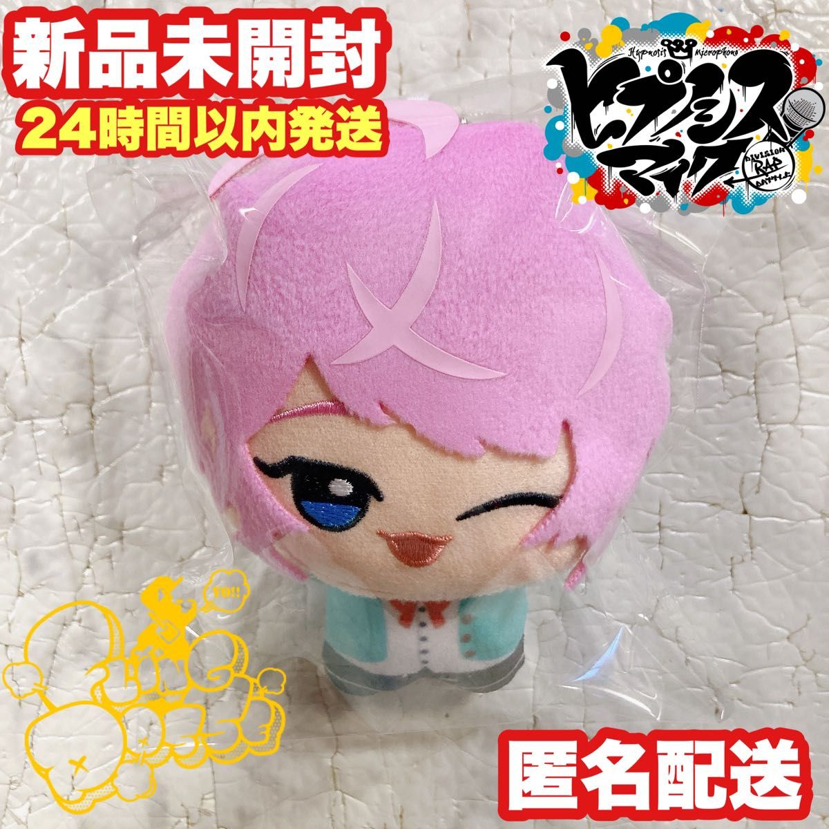 飴村乱数】ヒプノシスマイク ちびぐるみ ヒプマイ ぬいぐるみ 飴村乱数】ヒプノシスマイク ちびぐるみ ヒプマイ ぬいぐるみ