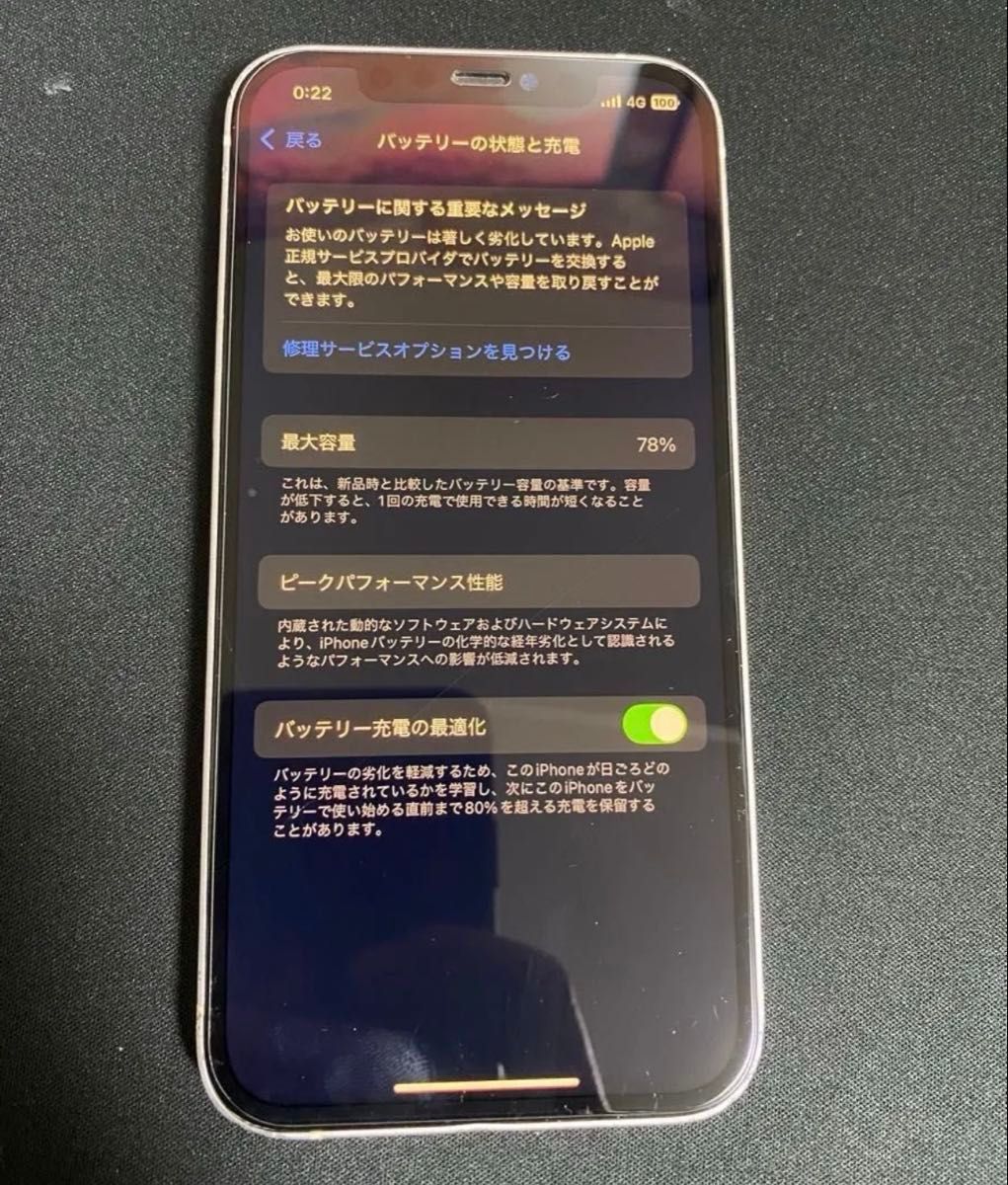 iPhone12 64GB ホワイト SIMフリー ジャンク 本体のみ|Yahoo iPhone12 64GB ホワイト SIMフリー ジャンク 本体のみ|Yahoo