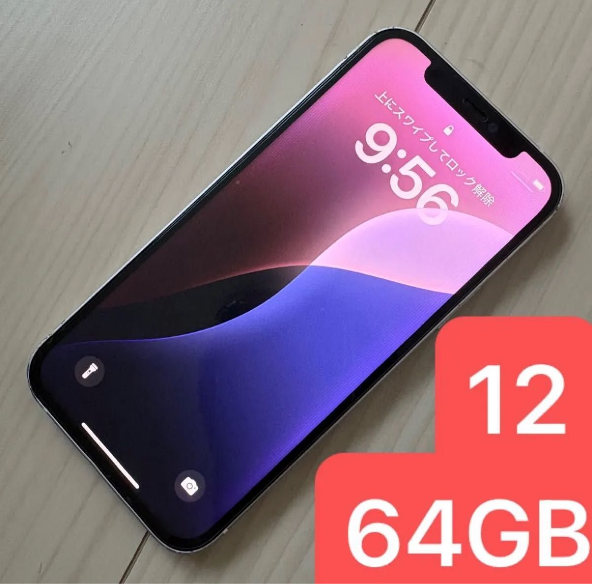 iPhone12 64GB ホワイト SIMフリー ジャンク 本体のみ|Yahoo iPhone12 64GB ホワイト SIMフリー ジャンク 本体のみ|Yahoo