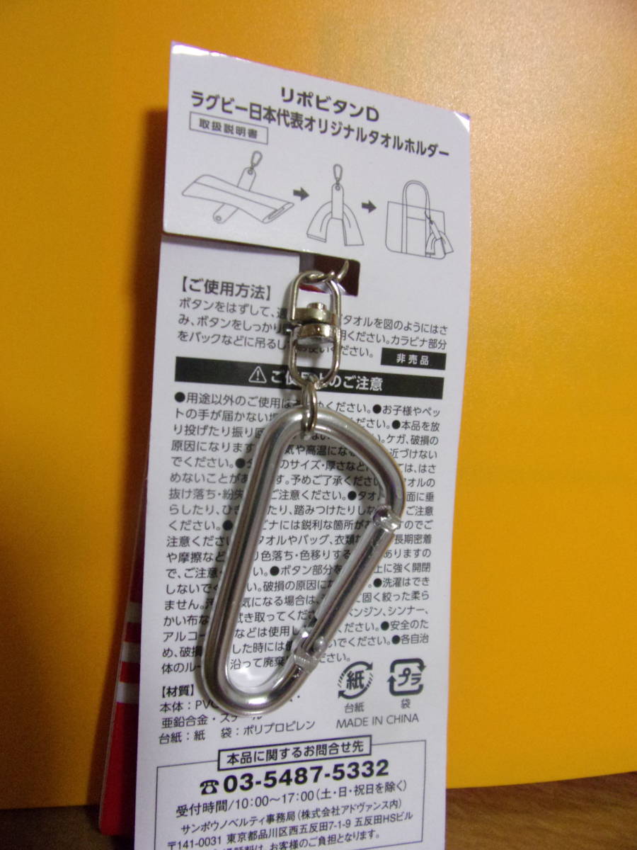  strap key holder .imo rugby Japan tea .. One-piece ... kun Mai . san 