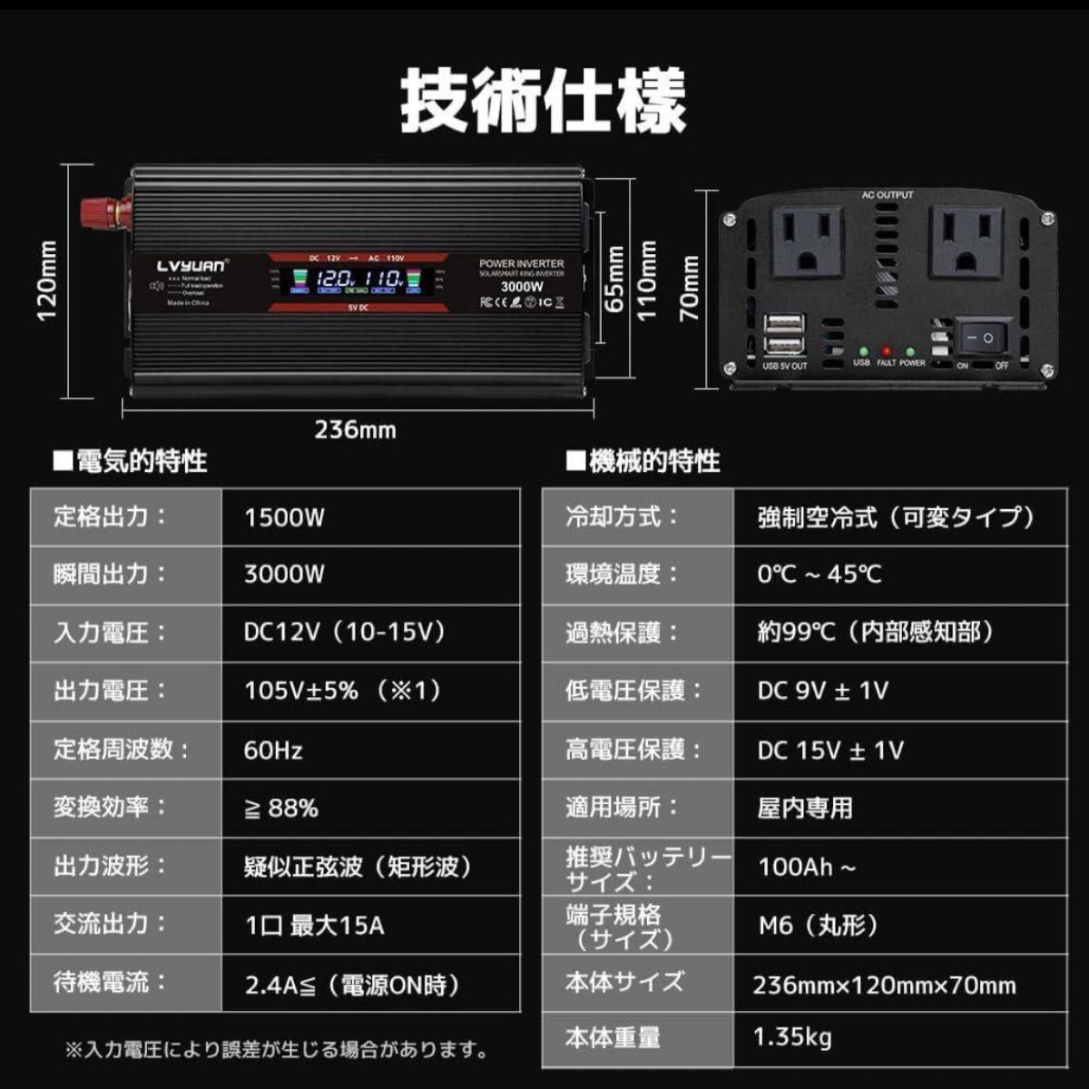 パワーインバーター 12V/1500W 瞬間最大 3000W 修正正弦波 パワーインバーター 12V/1500W 瞬間最大 3000W 修正正弦波