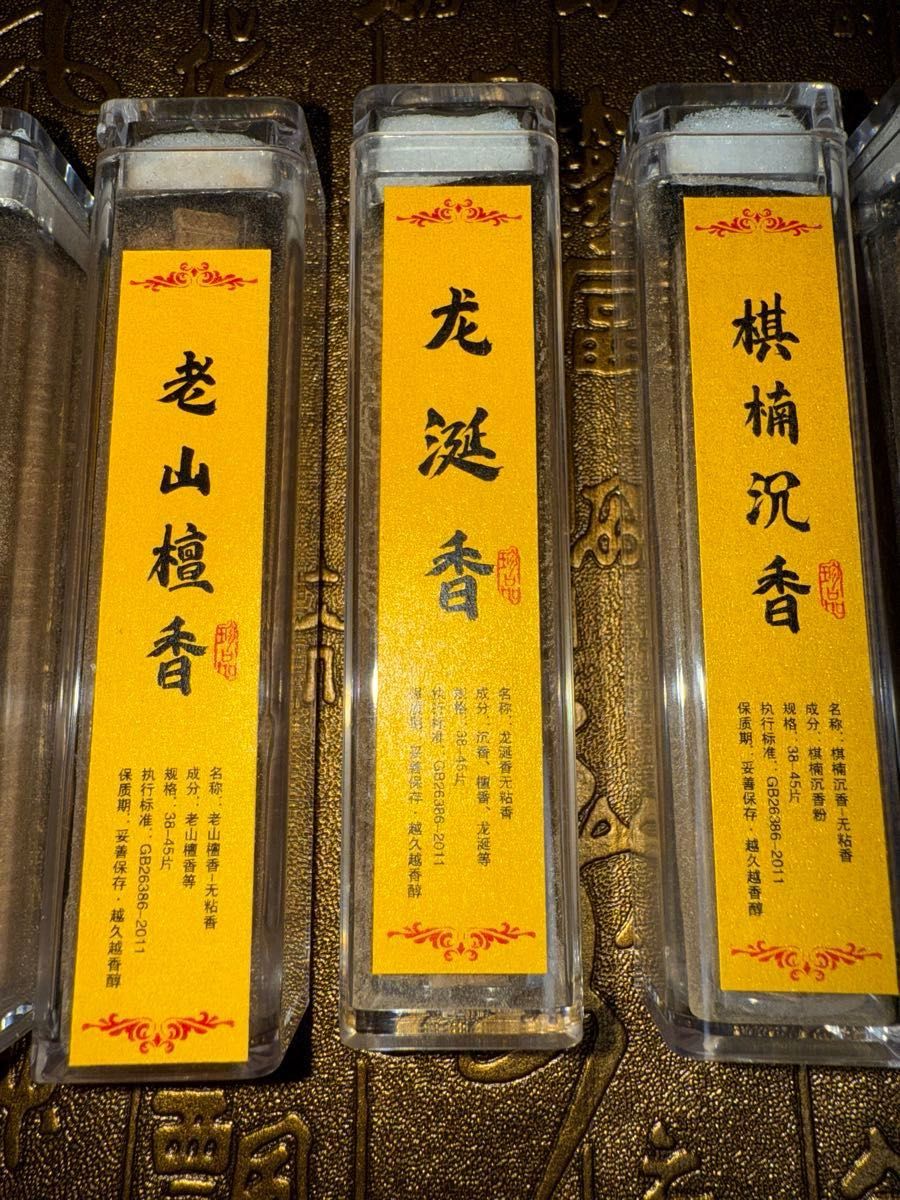 高級香木 霊木 貴重 吉祥文様 雲紋お香 鵝梨帳中香/老山檀/龍涎 高級香木 霊木 貴重 吉祥文様 雲紋お香 鵝梨帳中香/老山檀/龍涎
