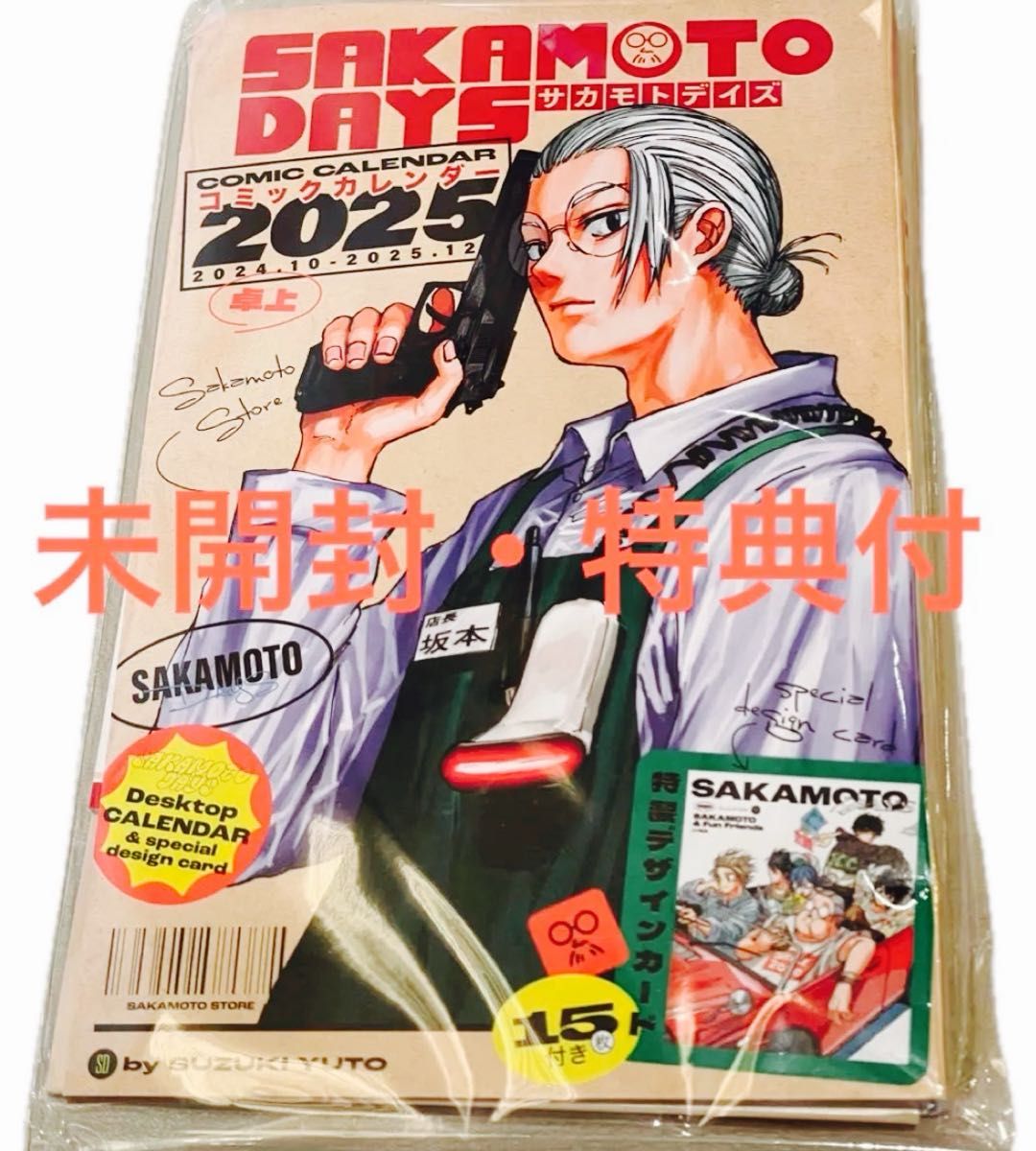 SAKAMOTO DAYS サカモトデイズ コミックカレンダー 2025 【新品 SAKAMOTO DAYS サカモトデイズ コミックカレンダー 2025 【新品